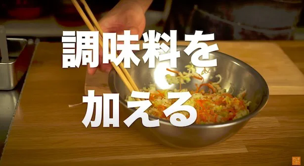 調味料を加える