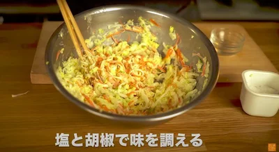 塩とこしょうで味を整える　▶︎もし水分が出てきたらどうする？