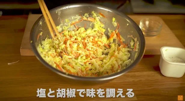 塩とこしょうで味を整える ▶︎もし水分が出てきたらどうする?