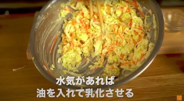 油を入れ、水分と油を乳化させる