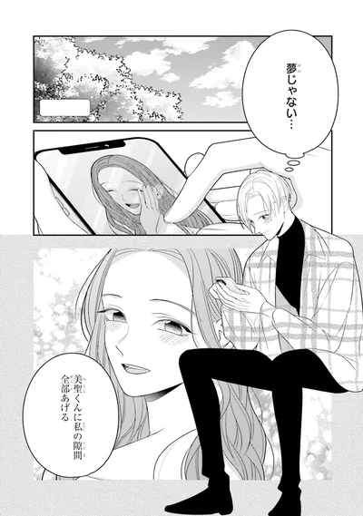 夢じゃない...