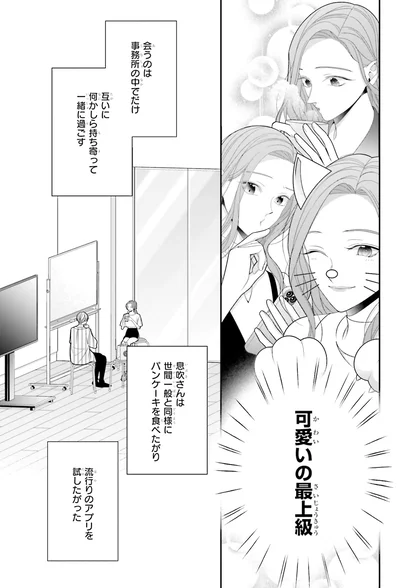 可愛いの最上級