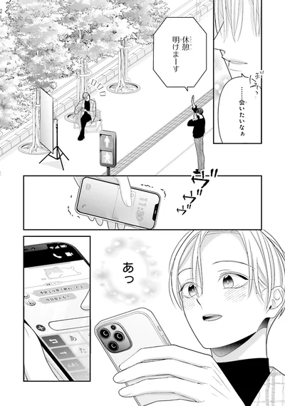 ......会いたいなぁ