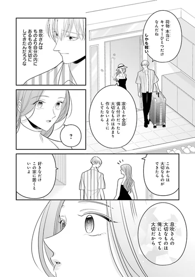 『#推しが幸せならOKです 02』より