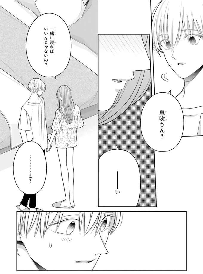 『#推しが幸せならOKです 02』より