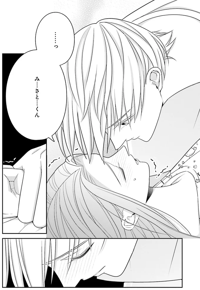 『#推しが幸せならOKです 02』より
