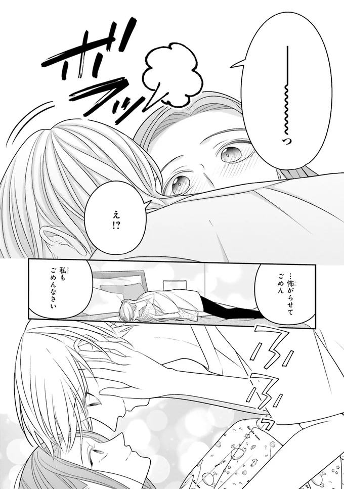 『#推しが幸せならOKです 02』より