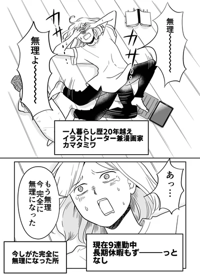 無理～
