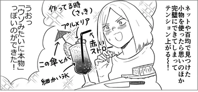 テンション上がる～！