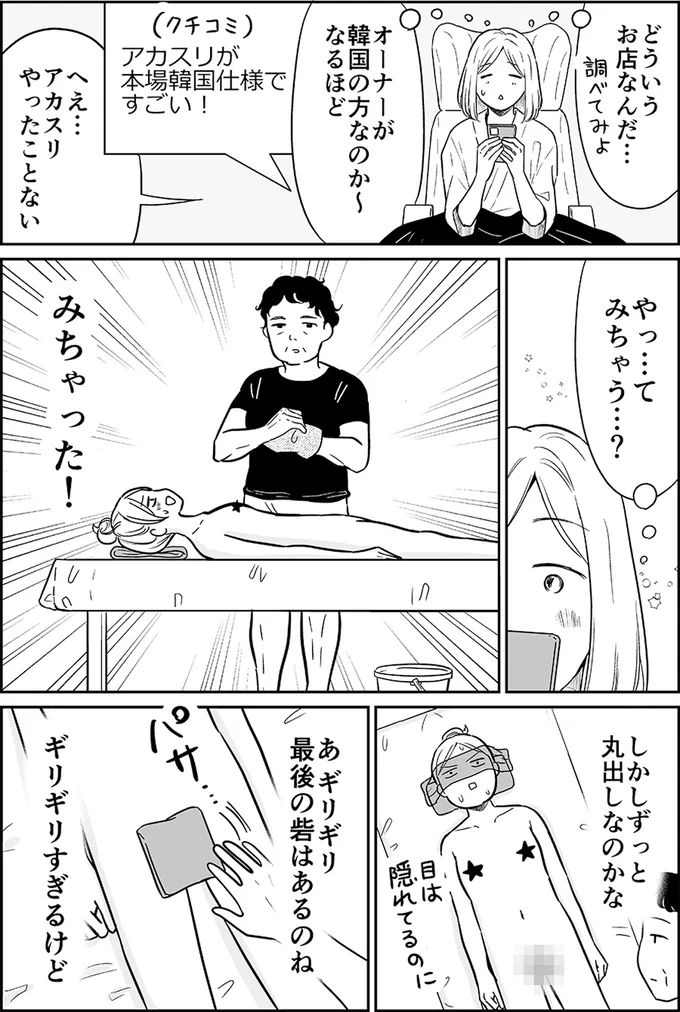 『非日常活はじめました。』より