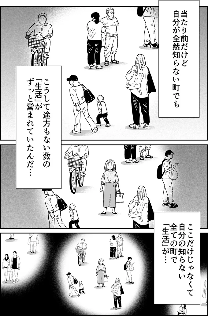 『非日常活はじめました。』より