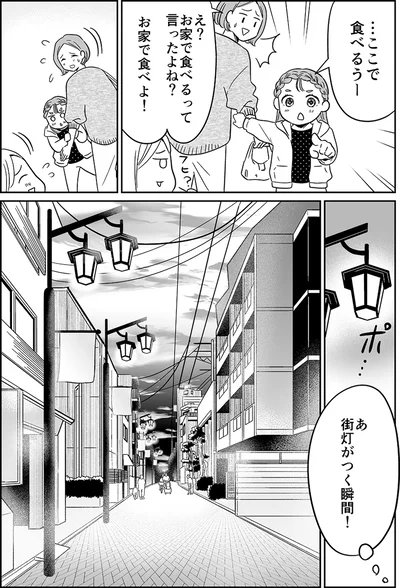 『非日常活はじめました。』より