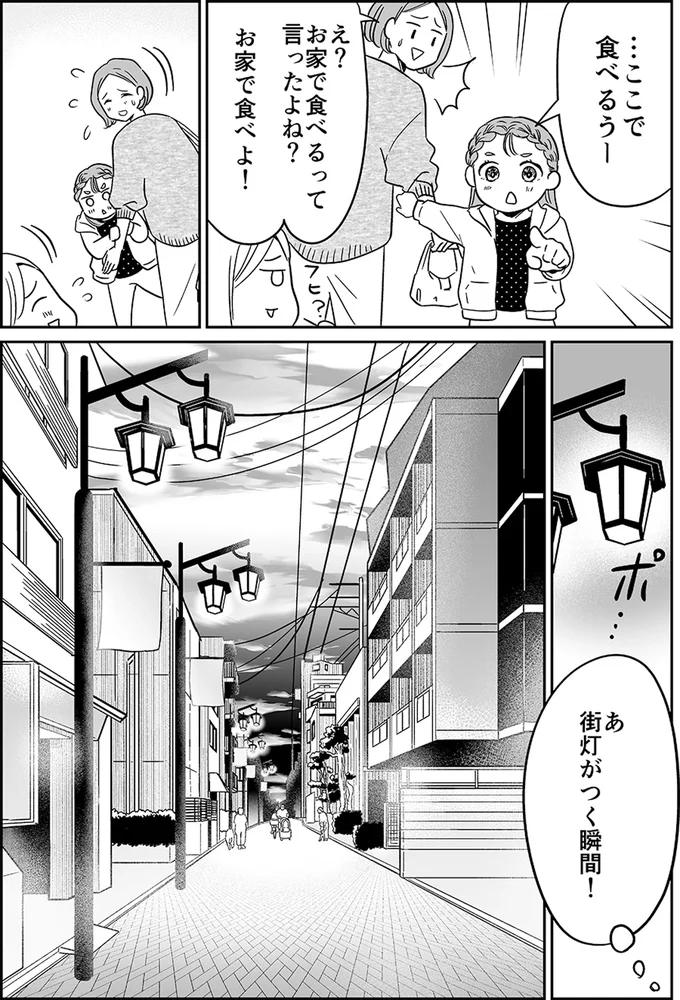 『非日常活はじめました。』より