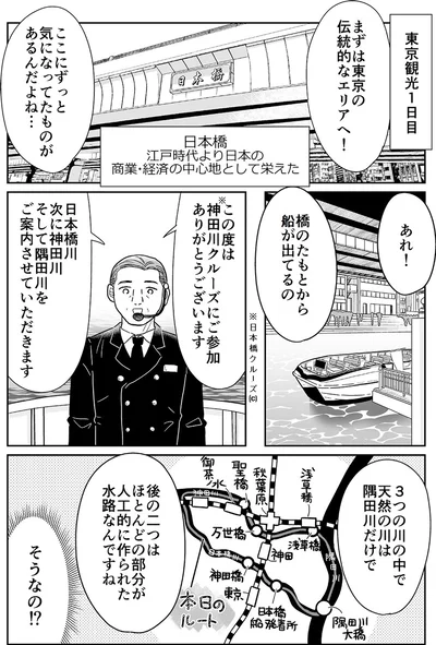 『非日常活はじめました。』より