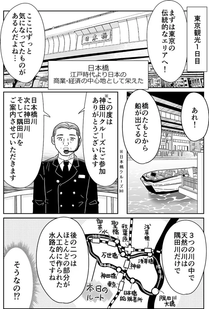 『非日常活はじめました。』より
