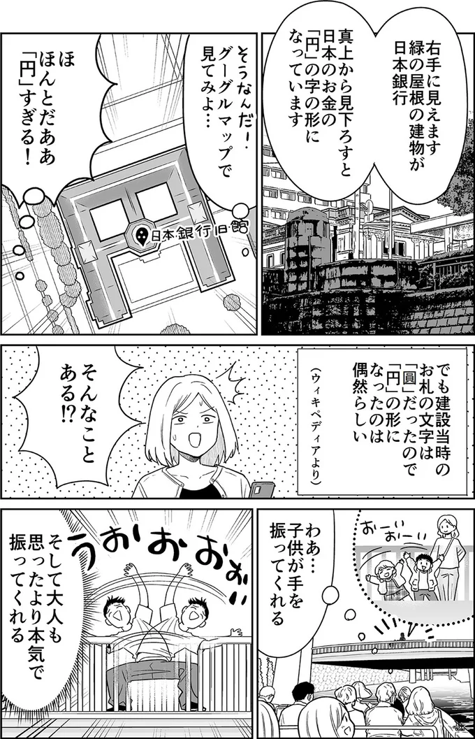 『非日常活はじめました。』より