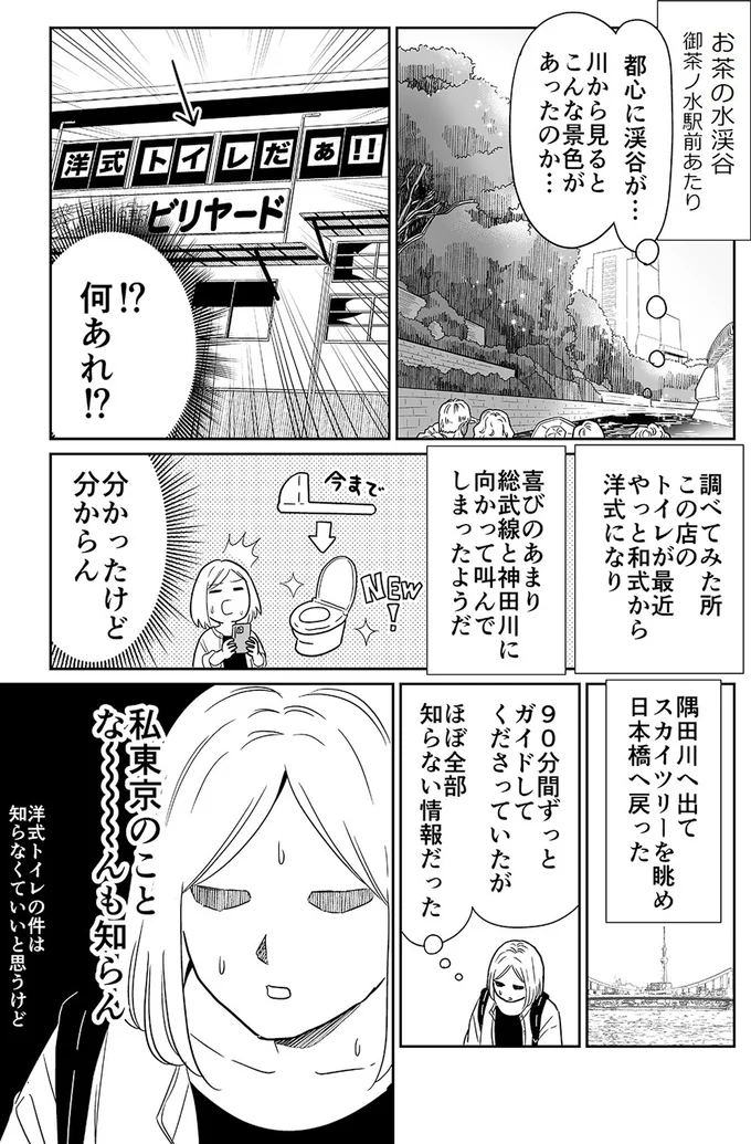 『非日常活はじめました。』より