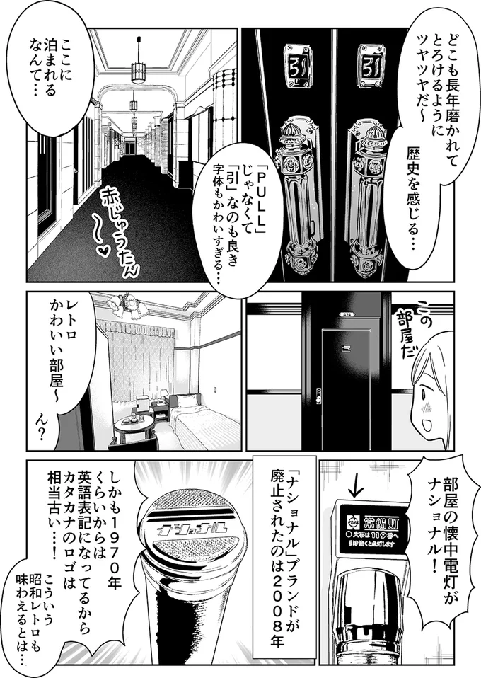 『非日常活はじめました。』より