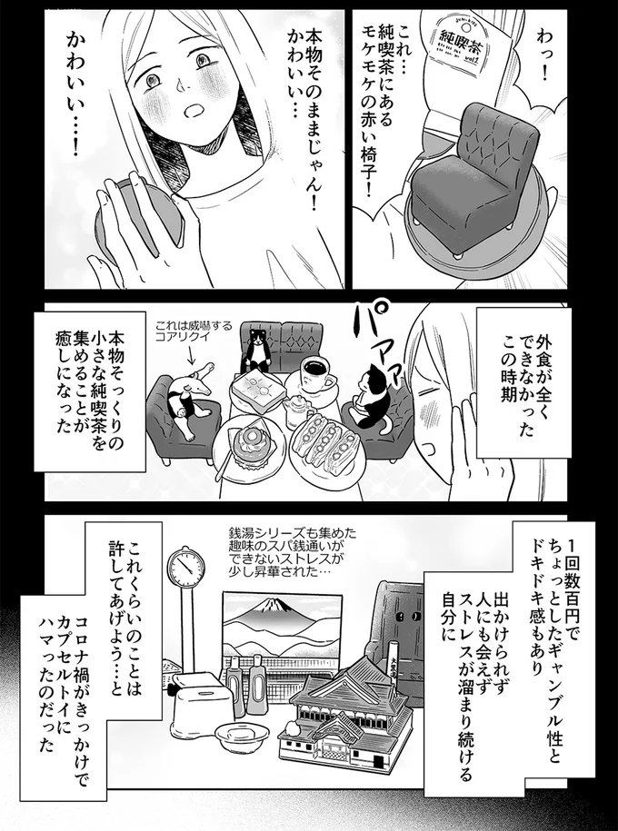 本物そのままじゃん！