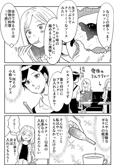 卵うっま！