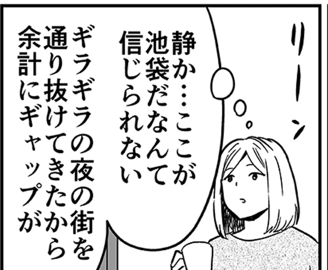 ギラギラの夜の池袋を通り抜け、虫の音が聞こえるお寺で牛乳入りのジンフィズ