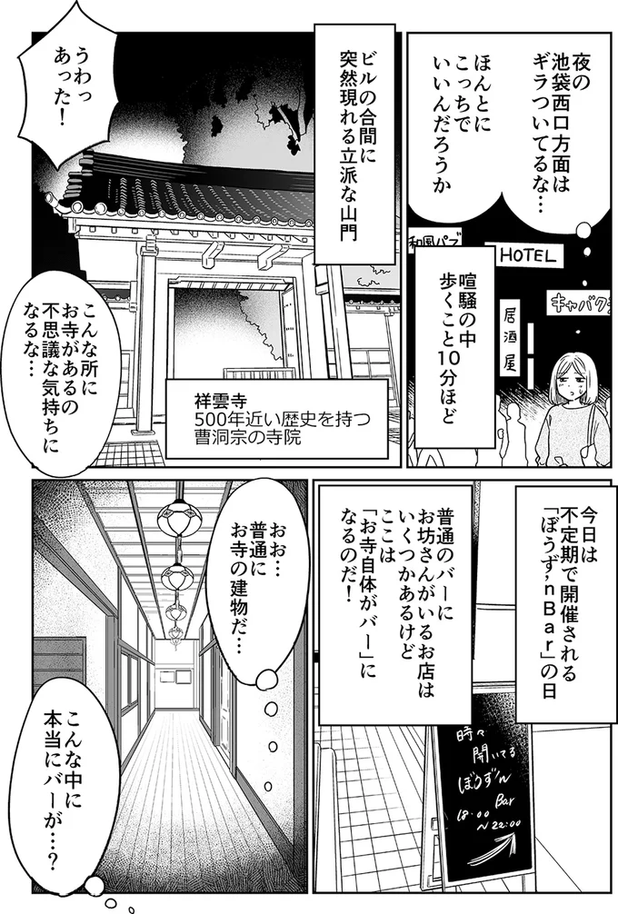 うわっあった！