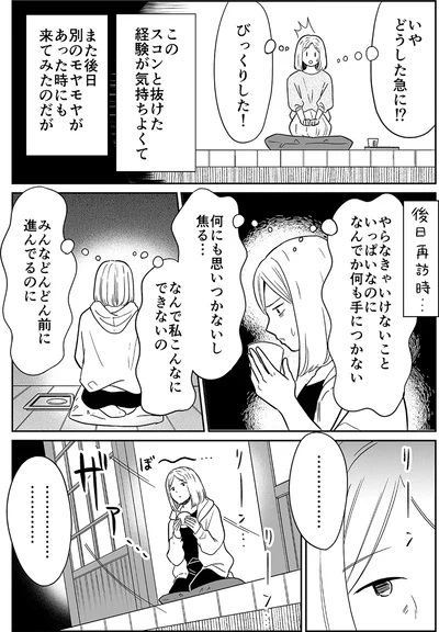 どうした急に！？