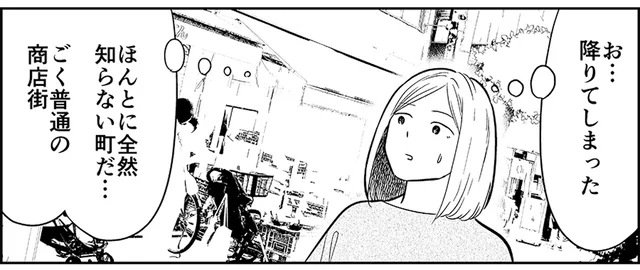 降りたことのない駅でなんとなく下車！ 知らない町の普通の商店街を歩いてみたら