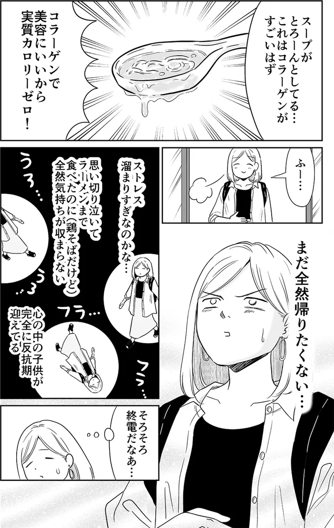 まだ全然帰りたくない…