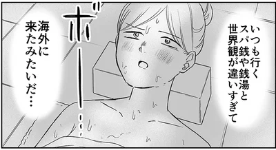 海外に来たみたいだ…