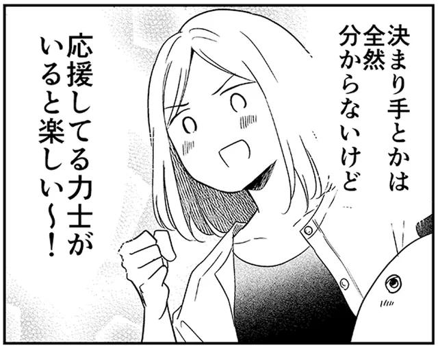 人気漫画家の非日常活！ 人生初の相撲観戦で「楽しい～！」