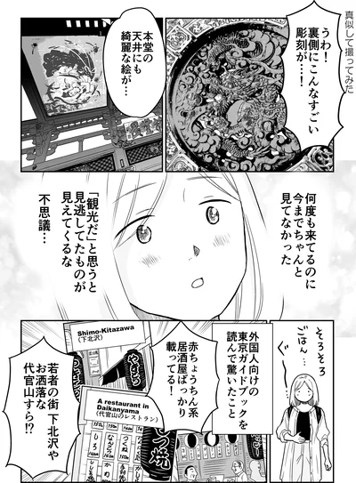 今までちゃんと見てなかった