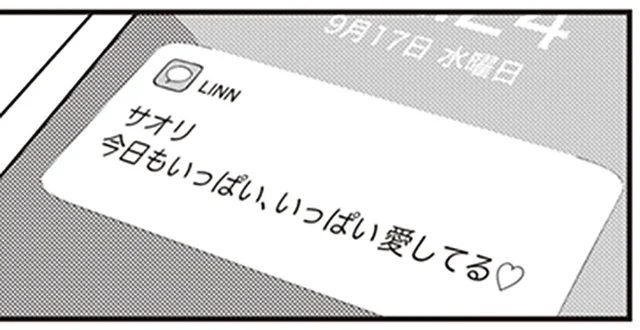 妻は子ども中心に、夫は仕事中心に。ワンオペ育児中に不倫サレた妻の悲劇
