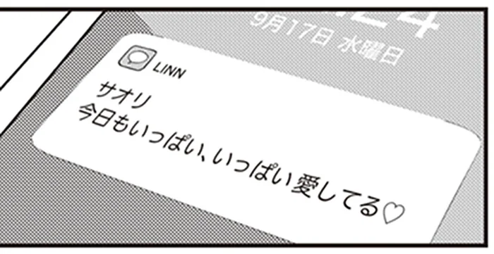 妻は子ども中心に、夫は仕事中心に。ワンオペ育児中に不倫サレた妻の悲劇