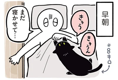 まだ寝かせて…