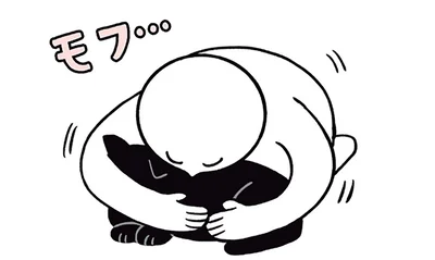 モフ…
