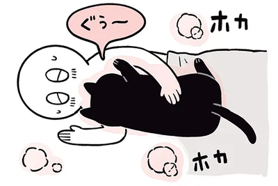 ホカホカ