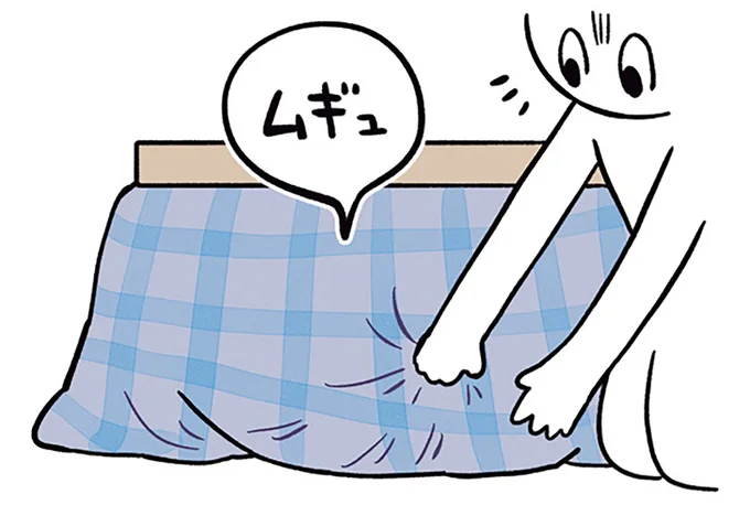 ムギュ