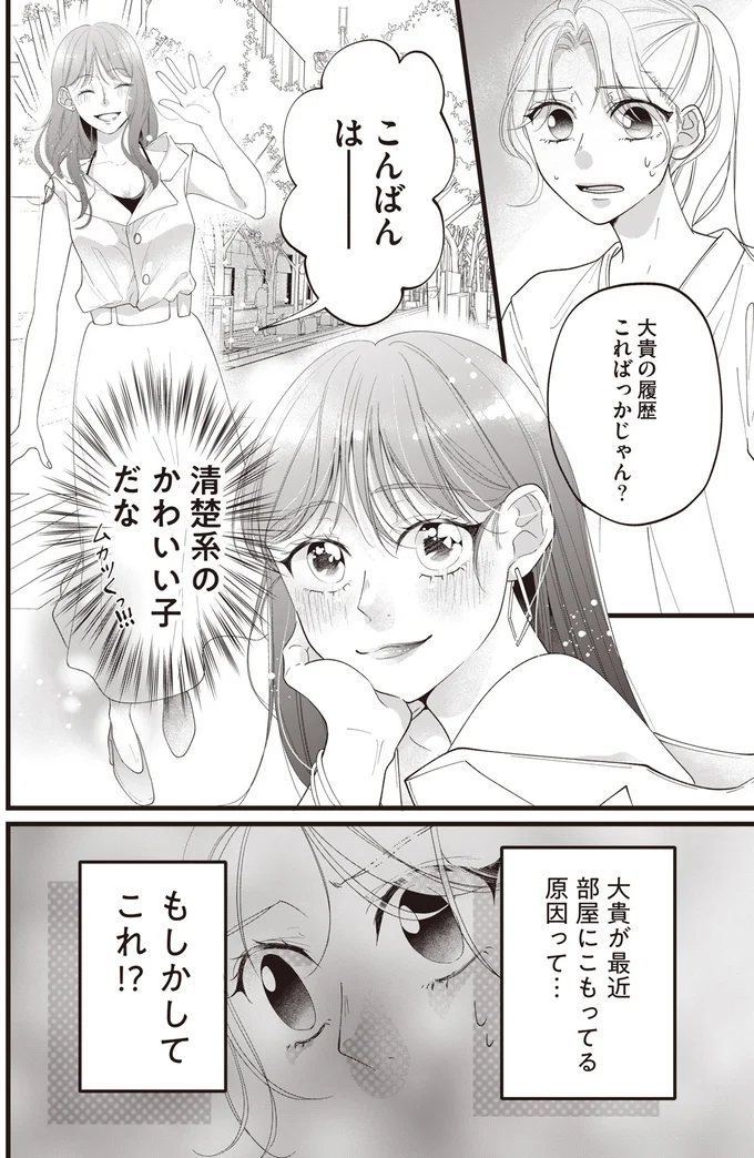履歴こればっかじゃん？