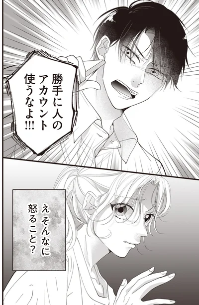 『【拡散希望】不倫の証拠を生配信します』より