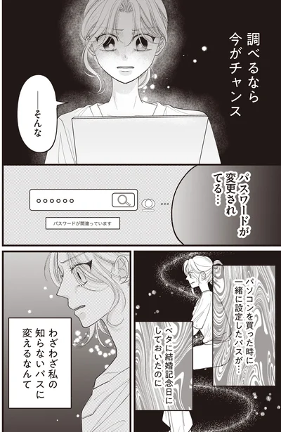 『【拡散希望】不倫の証拠を生配信します』より