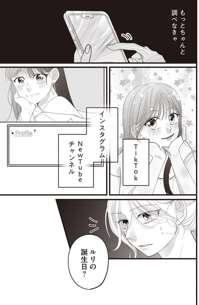 『【拡散希望】不倫の証拠を生配信します』より