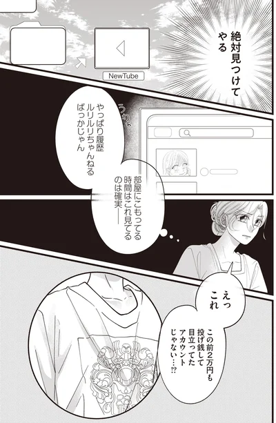 『【拡散希望】不倫の証拠を生配信します』より