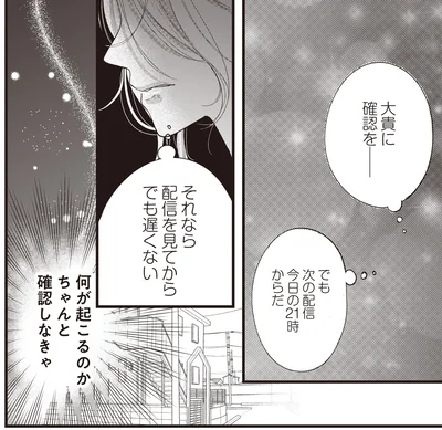 『【拡散希望】不倫の証拠を生配信します』より