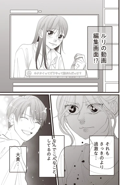 『【拡散希望】不倫の証拠を生配信します』より