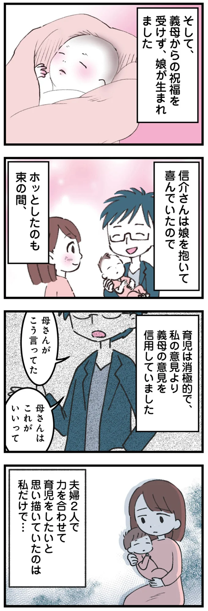 ホッとしたのも束の間、