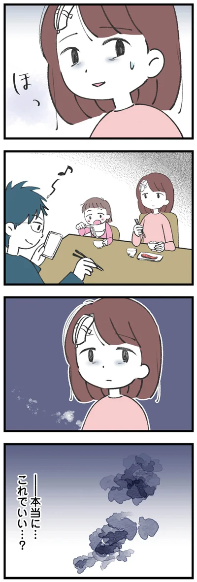 『娘の水泳教室で不倫してた夫を捨てるまで』より