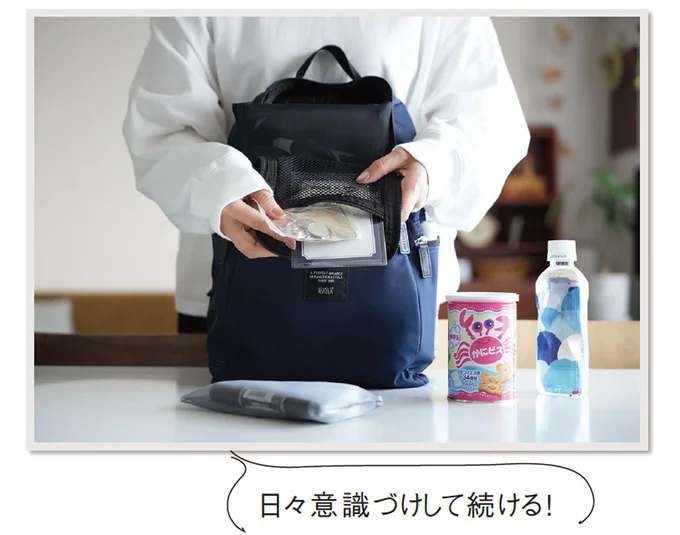 日々意識づけして続ける!