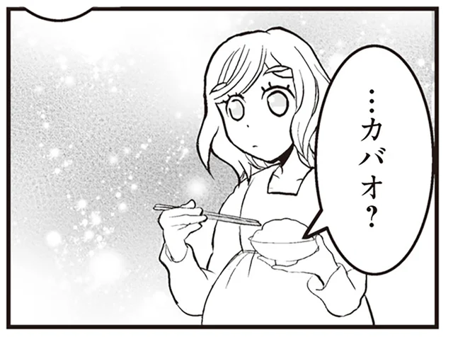 トントン拍子に進んでいた幸せな時間。けれど婚約者の発言に違和感が／臨月に自分がシタ側だと判明いたしました（1）