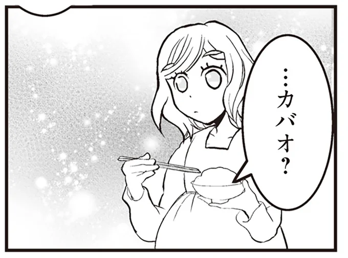 小さな違和感が…
